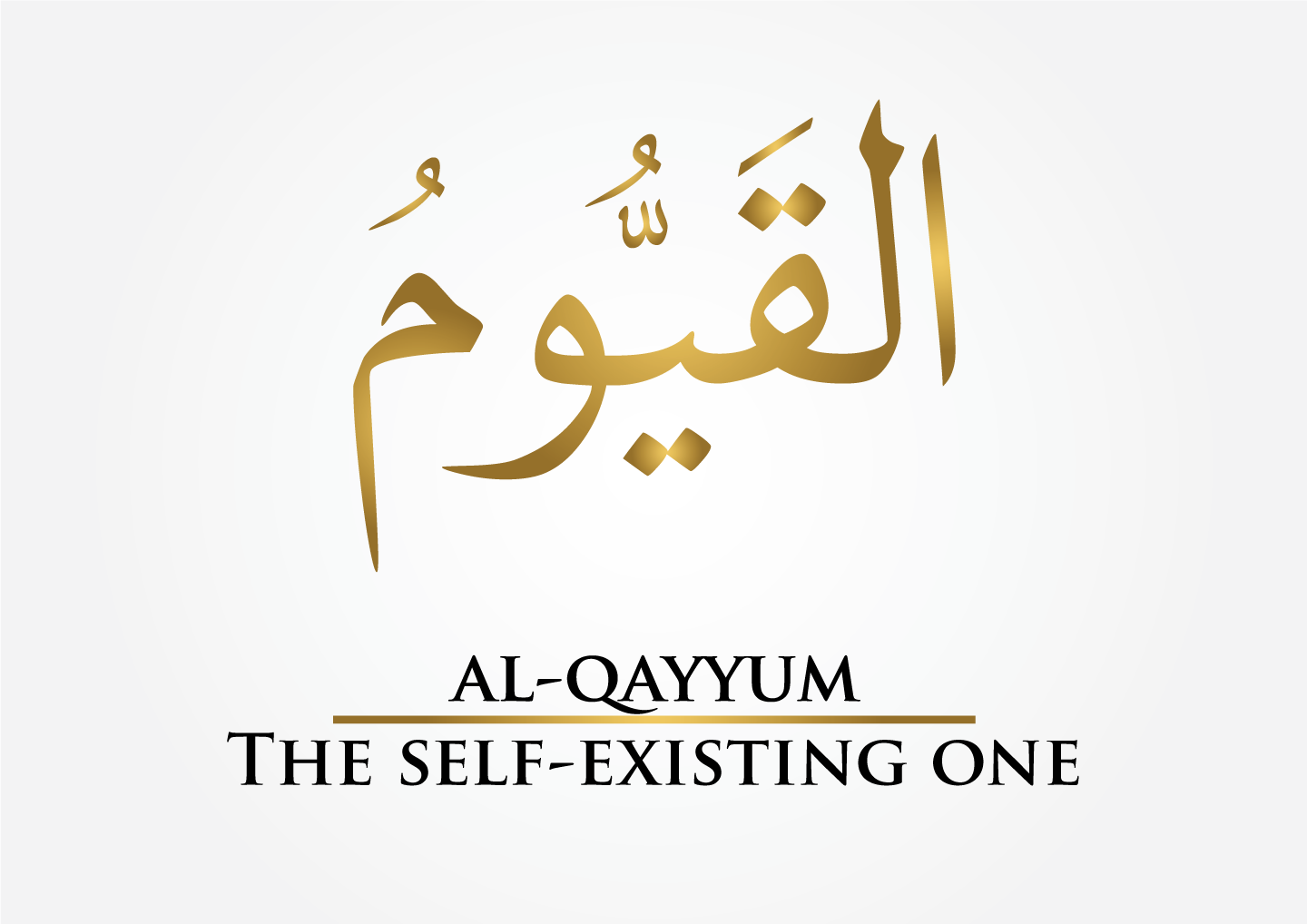 Al-Qayyum